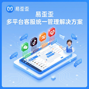 易歪歪官网 - 易歪歪官网开发者解决方案介绍