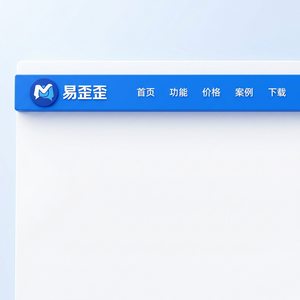 易歪歪官网 - 易歪歪团队版ROI分析方法