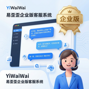 易歪歪官网 - 易歪歪客服绩效管理方法介绍